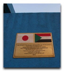 Sudan / スーダン