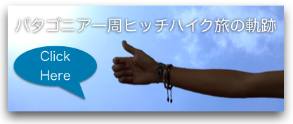 ヒッチハイクバナー４