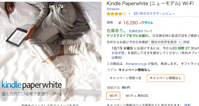 スクリーンショット 2015-12-14 14.02.05