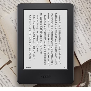 世界一周バックパッカーが旅をする全ての人に”Kindle Paperwhite”をお勧めする7つの理由。